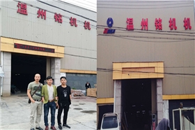 环保袋厂家参观温州无纺布环保袋生产设备厂家